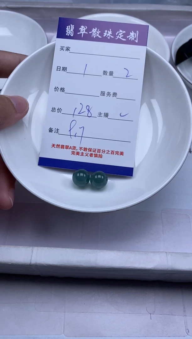 翡翠未镶嵌颈饰贞城散珠批发DIY编制