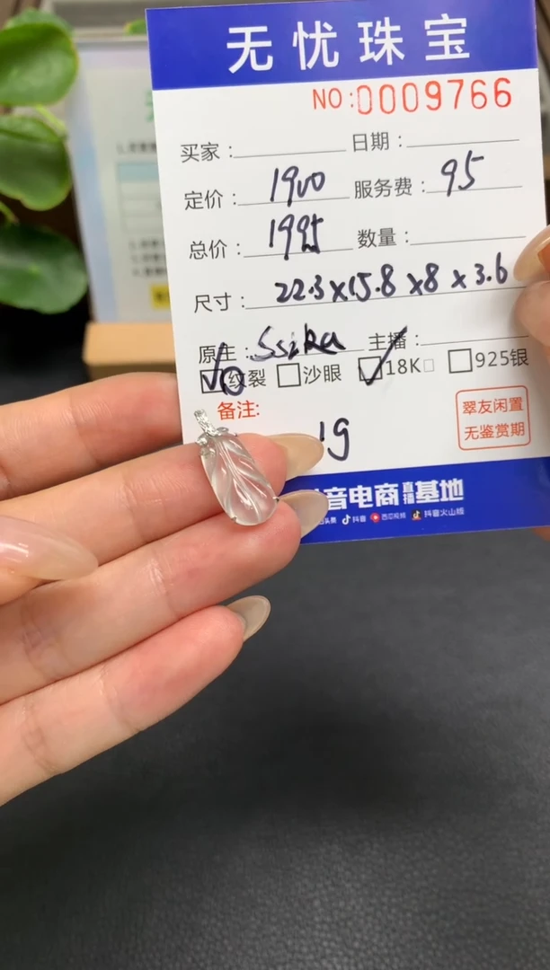 定制翡翠18K金镶嵌没****?Z421