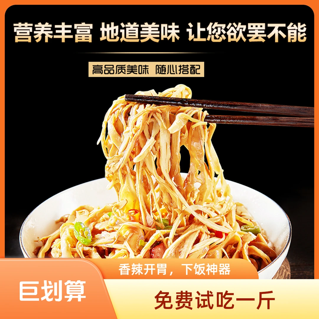 【买四斤赠一斤试吃】到手五斤！乐安高品质嫩笋尖，脆嫩爽口鲜香优选
