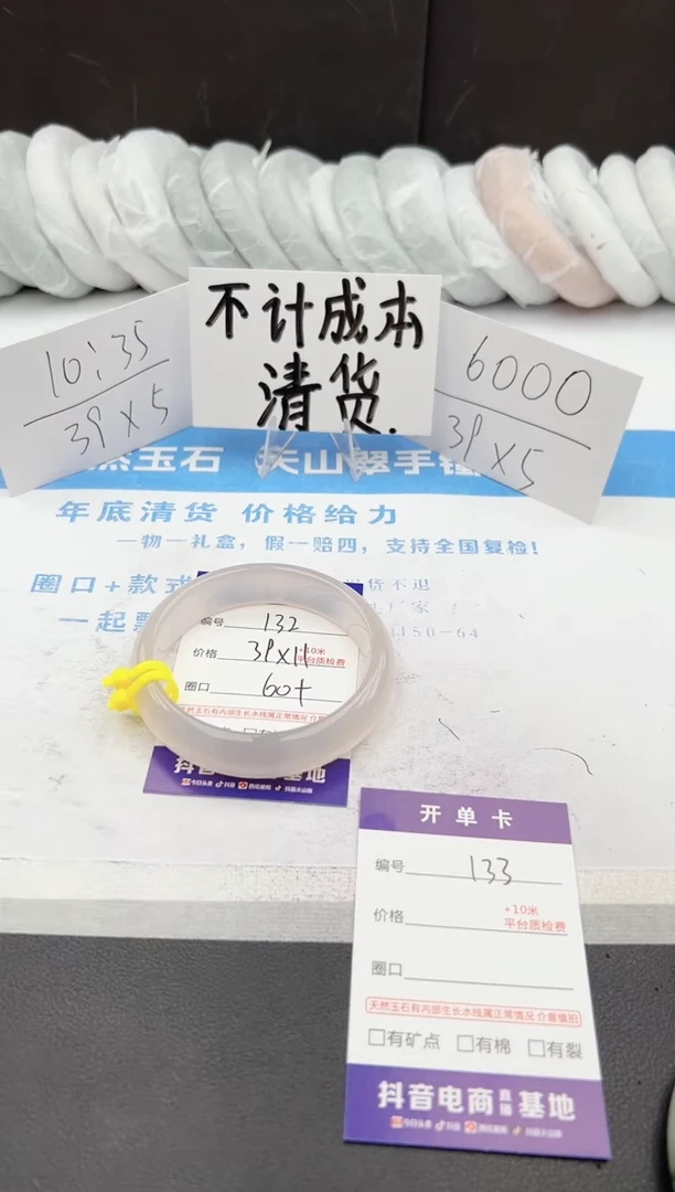 【闪购商品】石英质玉手镯未镶嵌j132-X60