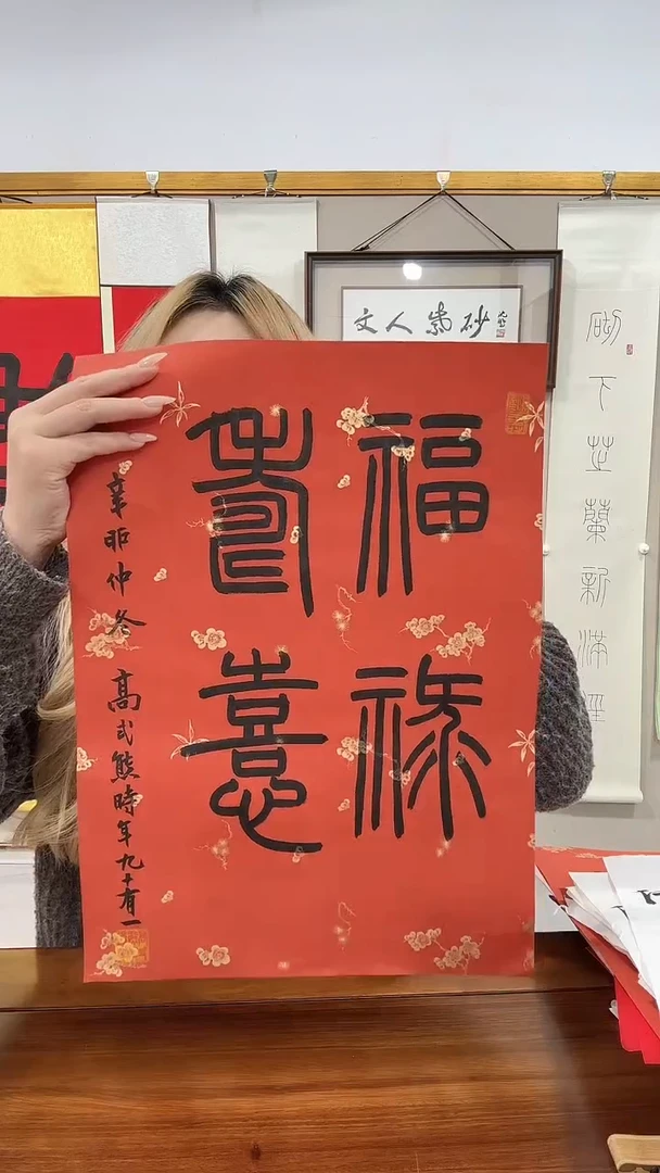书法高老师书法作品一件