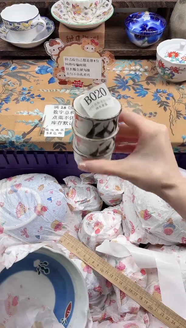 瓷片醉****巅                B020