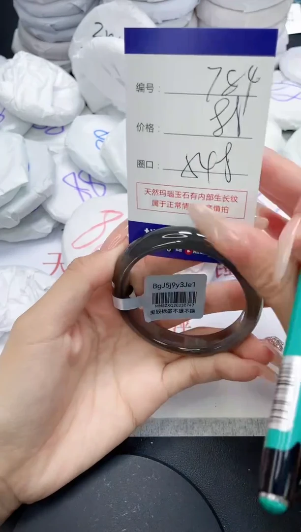 未镶嵌手镯玛瑙/玉髓784