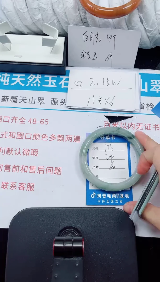 未镶嵌手镯石英质玉175-59/60/61
