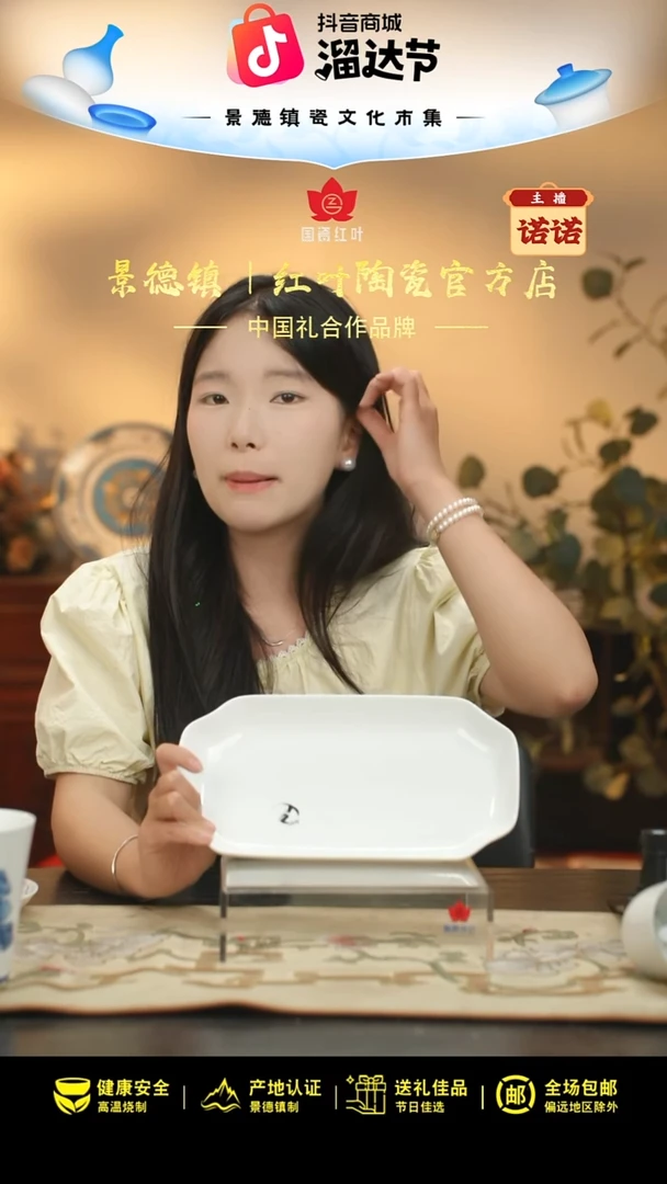 1个微瑕白胎11英寸凹角鱼盘（无底款）