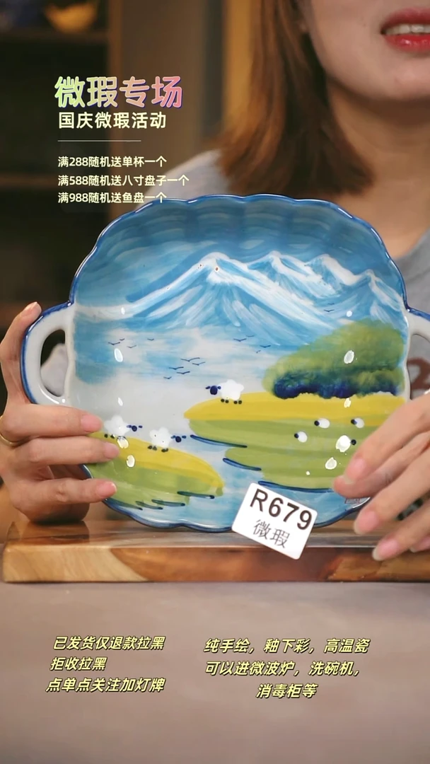 其他WR679陶然集器瓷器