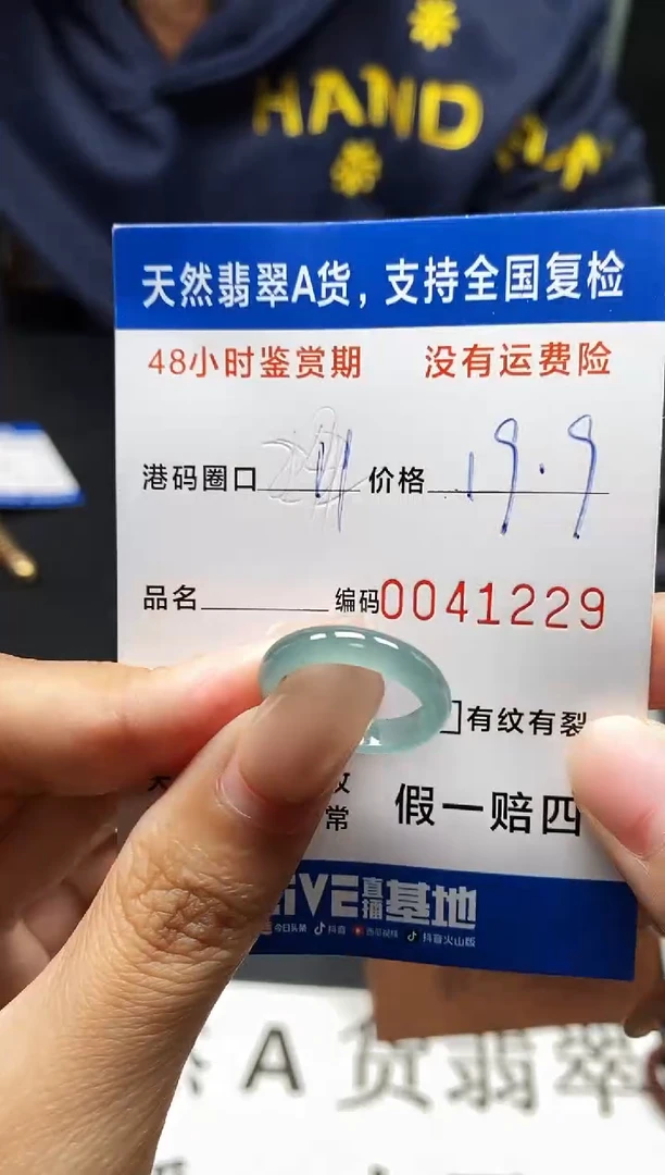 未镶嵌戒指翡翠天然A货翡翠1229
