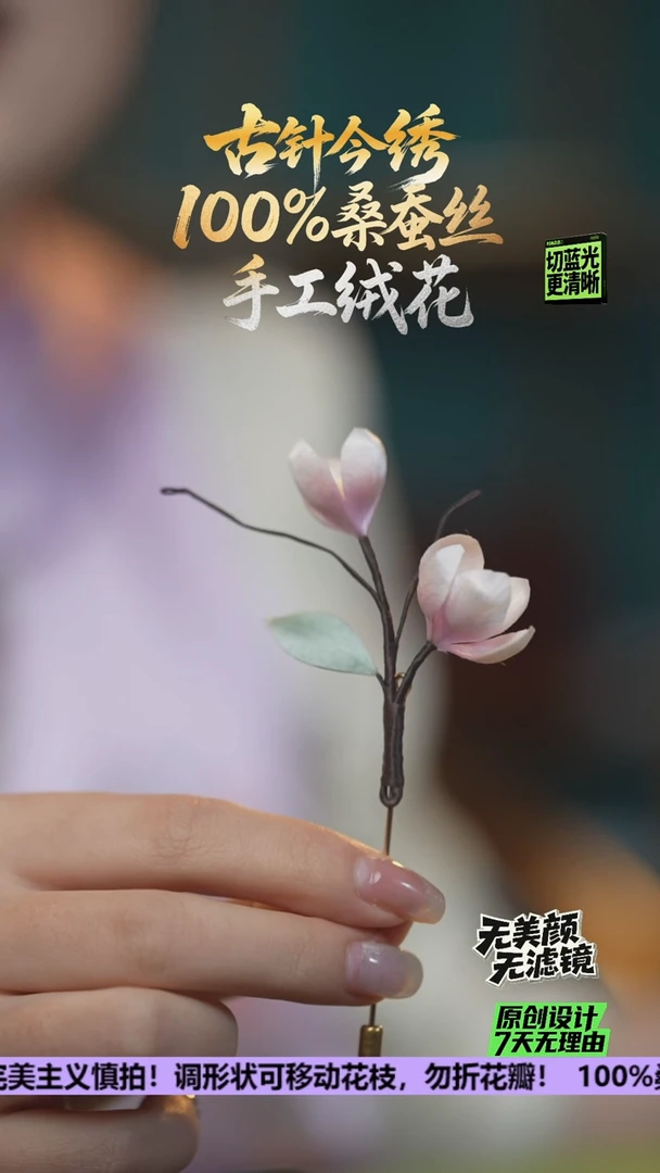 刺绣重工 胸针 《玉兰花》100%桑蚕丝