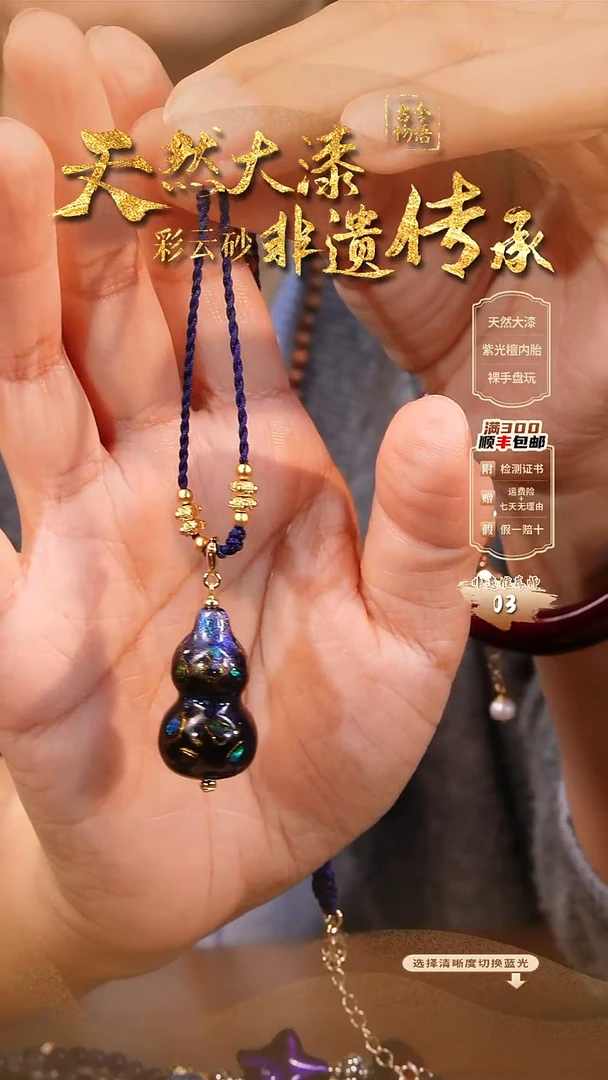 彩云砂葫芦项链-欧蓝金