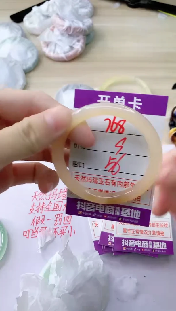 玛瑙/玉髓手镯未镶嵌768