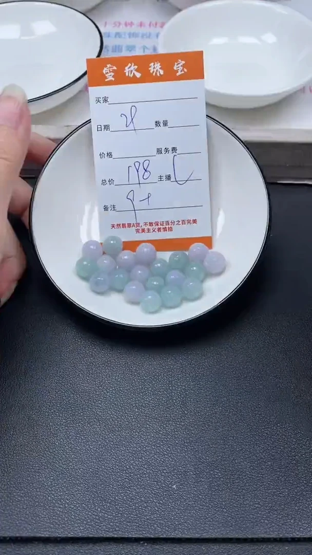 颈饰未镶嵌翡翠雪欣散珠定制diy