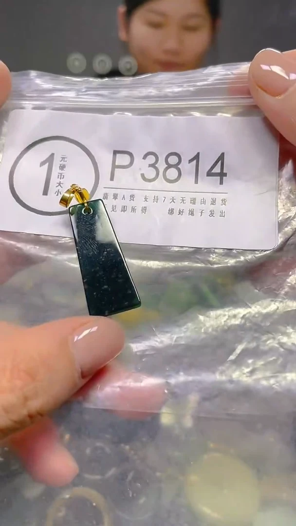 颈饰未镶嵌翡翠/ P /翡翠A货，一件也是批发价