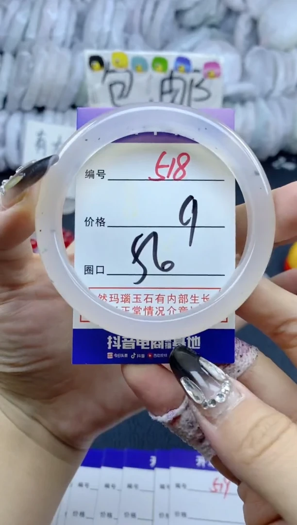 手镯玛瑙/玉髓未镶嵌518