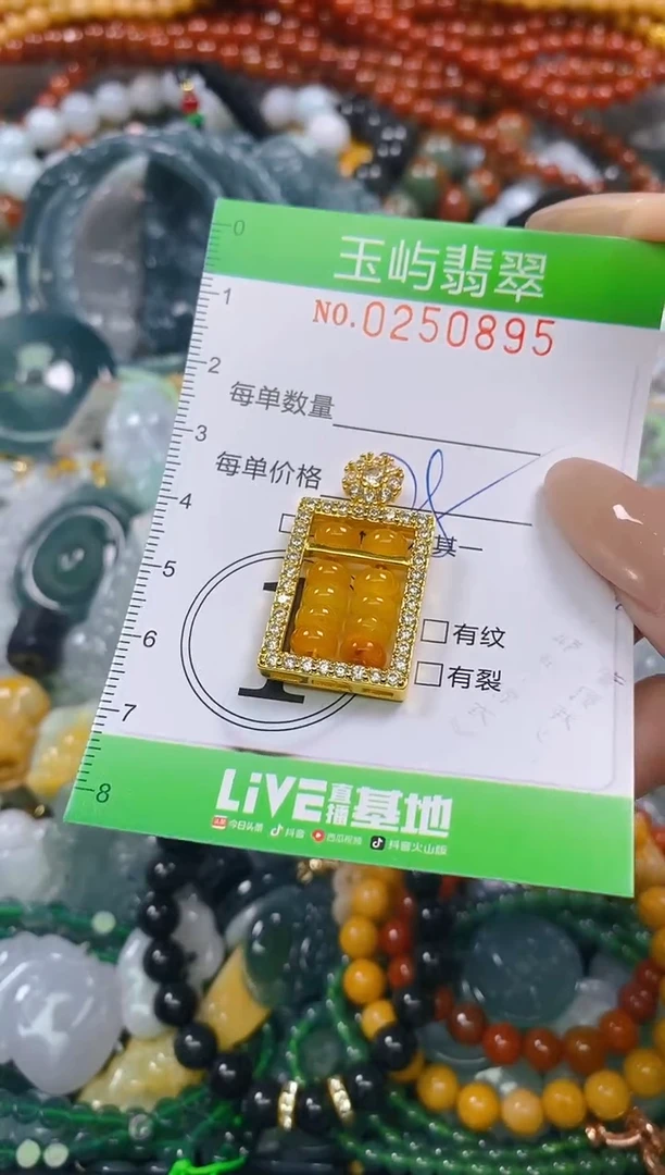 颈饰未镶嵌翡翠闪购0250896