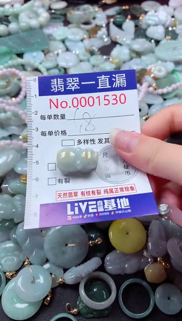 翡翠未镶嵌吊坠(不含链)1530