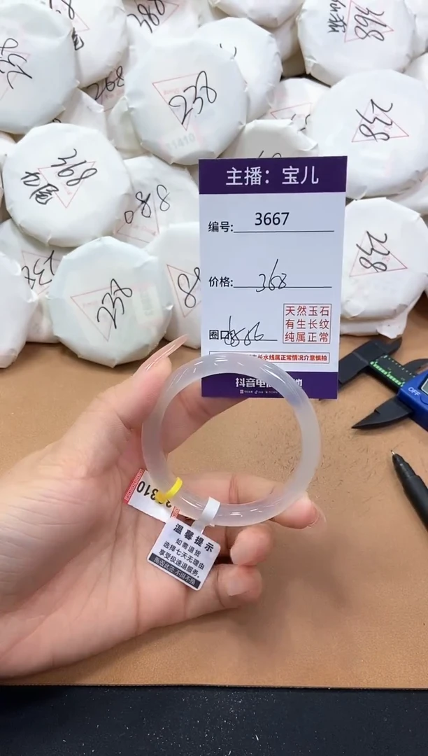 【闪购商品】玛瑙/玉髓手镯未镶嵌3667