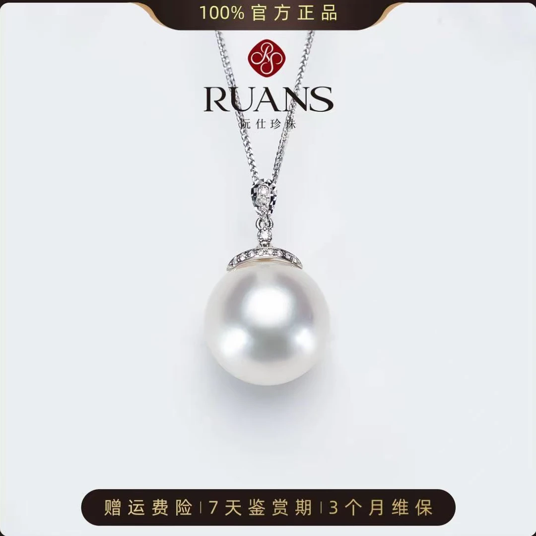 【阮仕珍珠】海水澳白吊坠15mm以上大点位RSAU01832S气质白色经典
