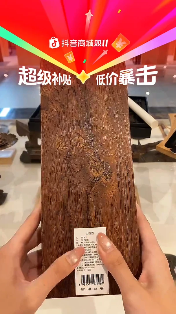 1普云/心清万事明（大四喜）-卧香50克中纤板盒装