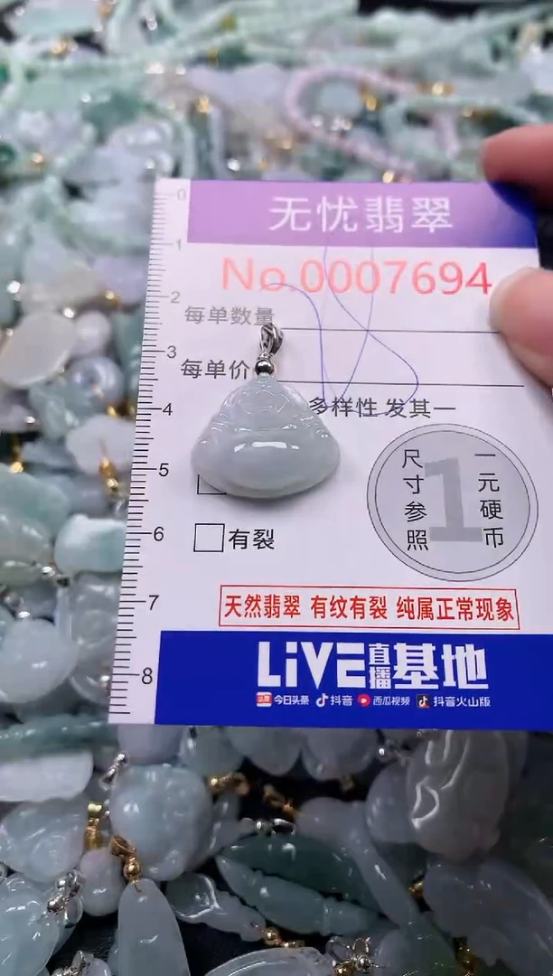 吊坠(不含链)未镶嵌翡翠7694
