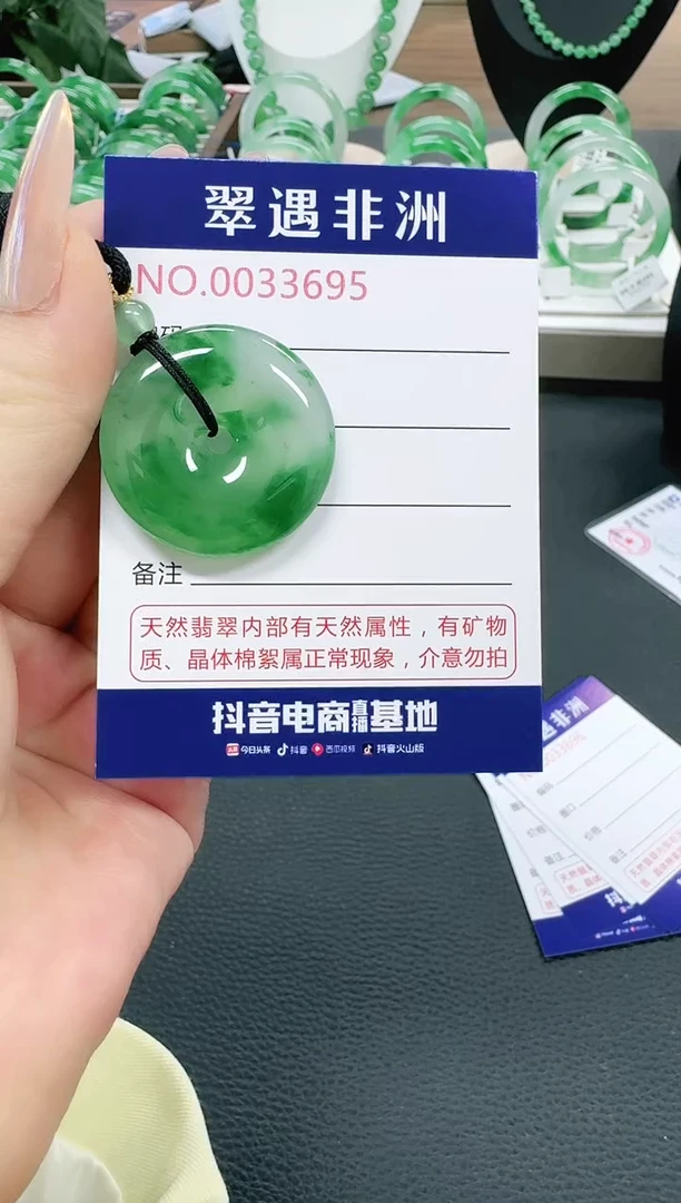 未镶嵌1石英质玉（非洲翠）采***下/3695