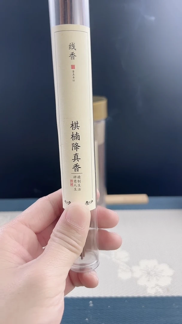 线香棋楠降真香50克装