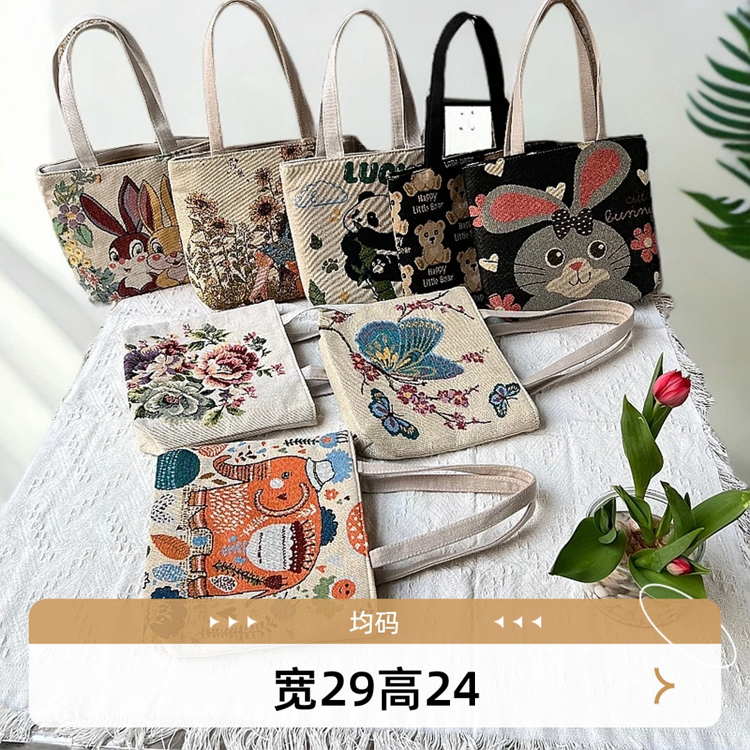 【中号包包】拉链通用耐磨提花刺绣手提包女士布包简约印花时尚