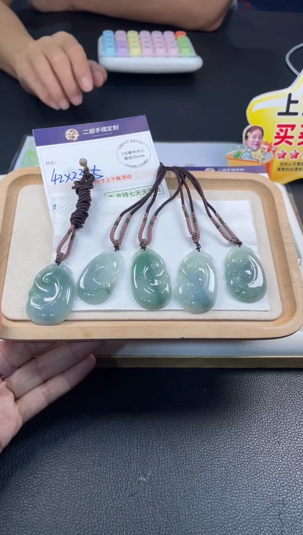 未镶嵌挂件翡翠如意5/多样性发其一配绳@CP