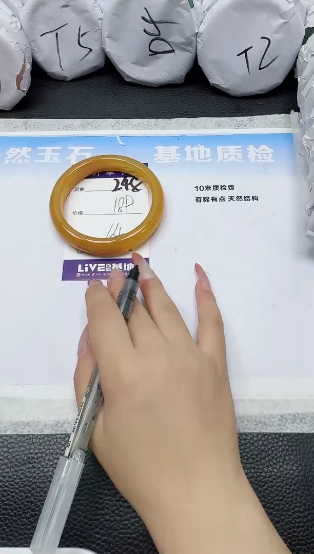 石英质玉手镯未镶嵌248