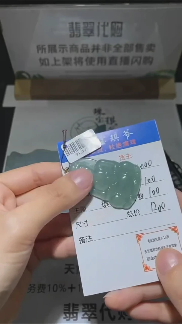 未镶嵌定制翡翠-毛货-不退不换-