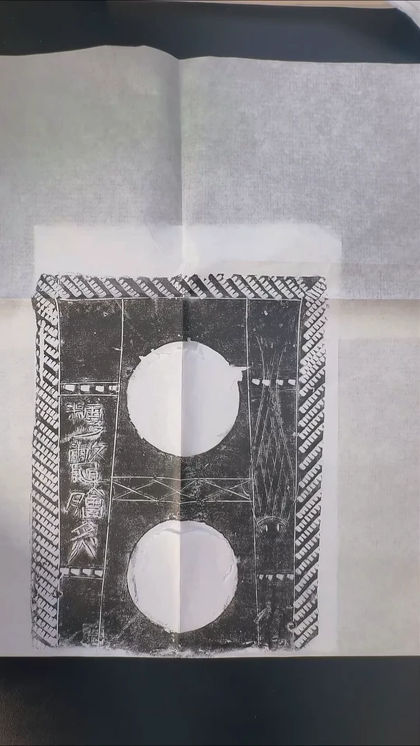 拓片用纸其他@@汉灶台铭文“糯鼈脍炙”1张