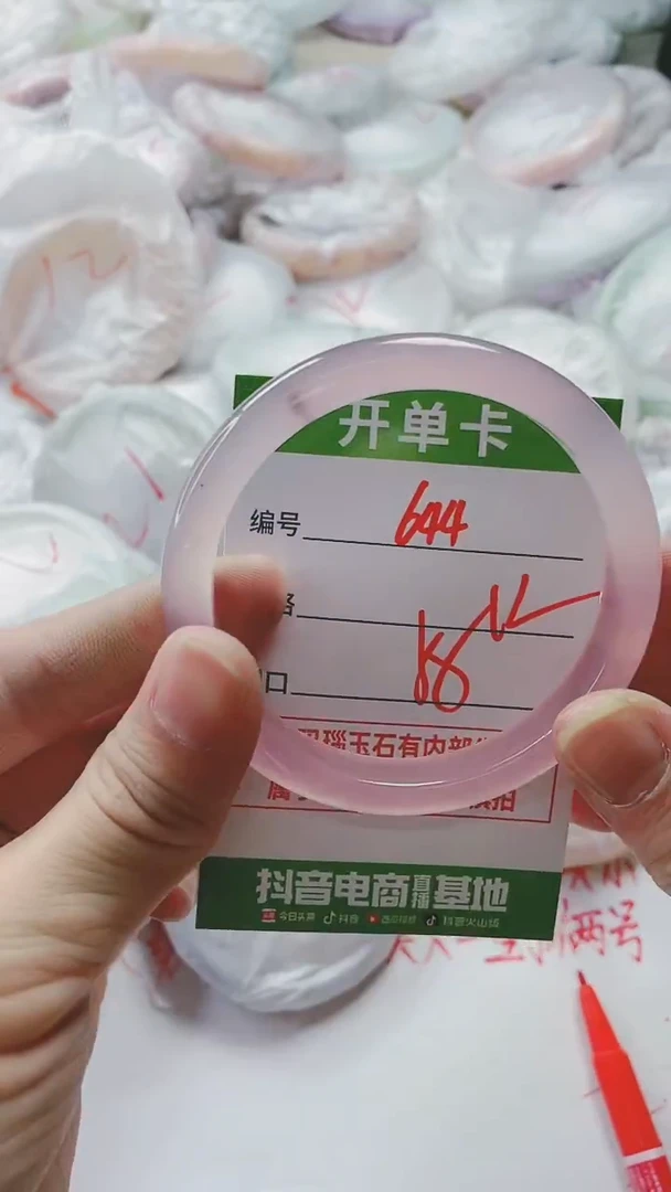 【闪购商品】玛瑙/玉髓手镯未镶嵌644
