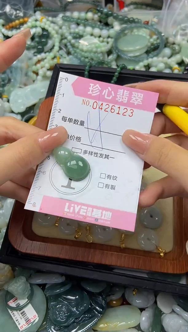 颈饰未镶嵌翡翠闪购0426123