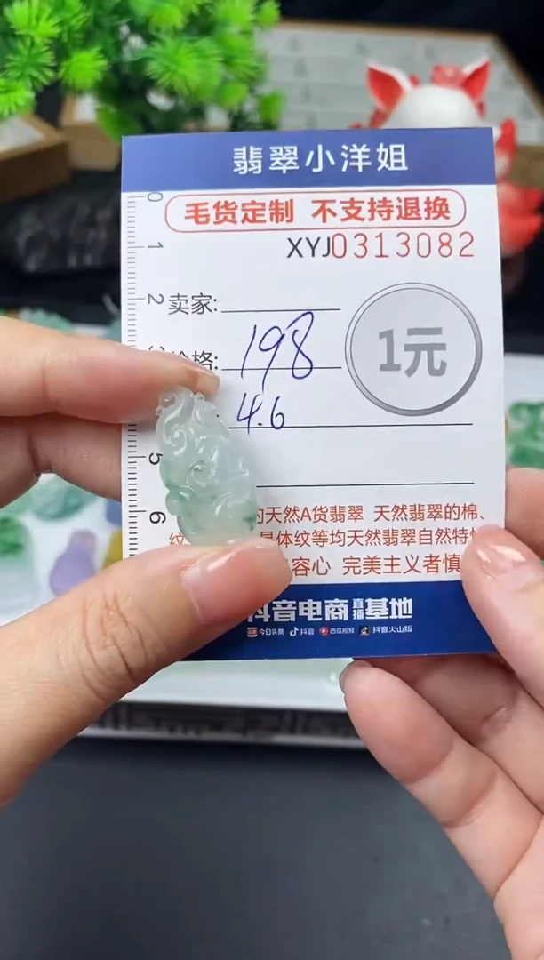 未镶嵌定制翡翠毛货商品 不退换/ 3083