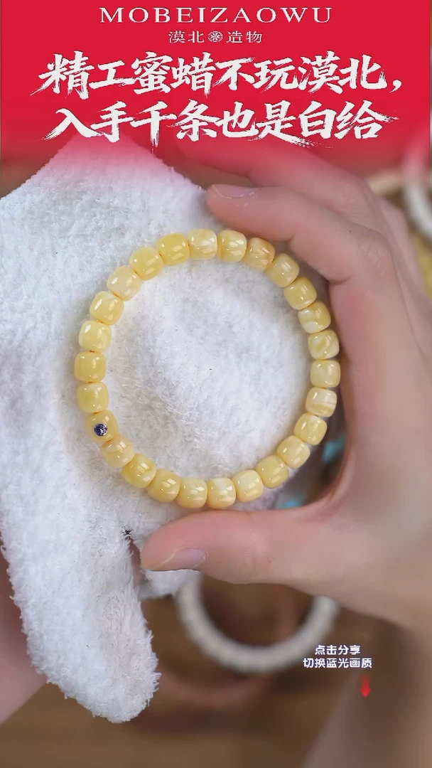 手链琥珀未镶嵌M 8mm满蜡蓝标老型单圈
