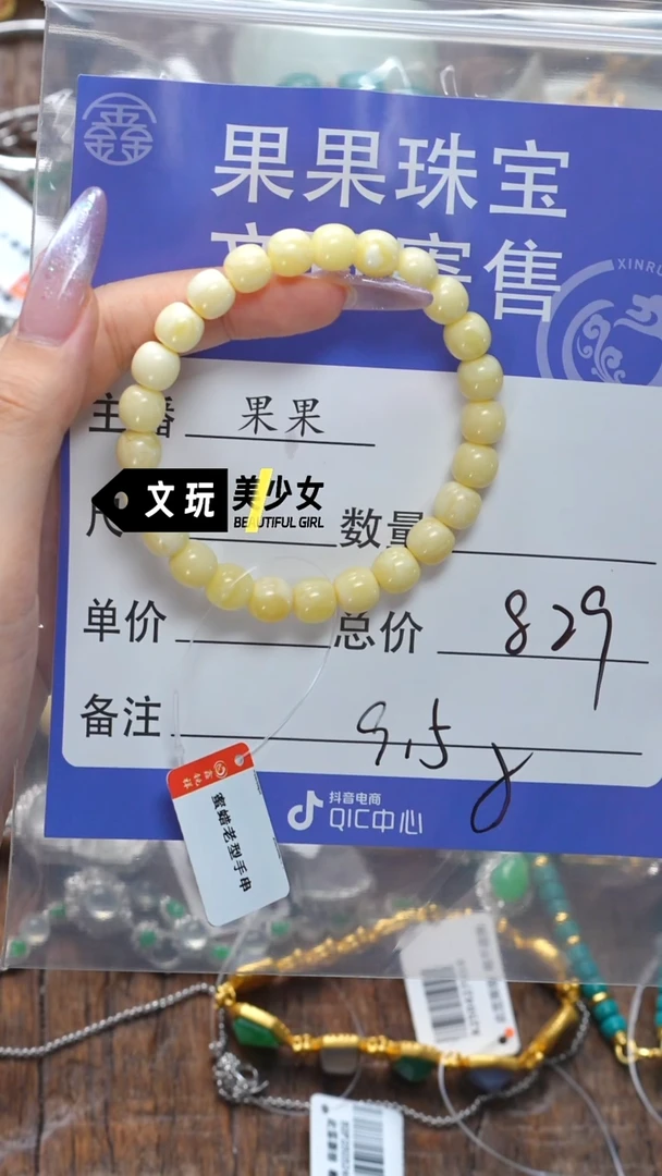 未镶嵌蜜蜡珠宝奇石蜜蜡