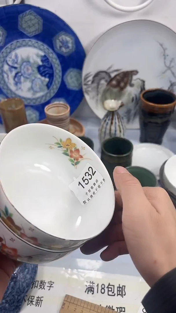 星**里1532回流瓷器，默认微瑕