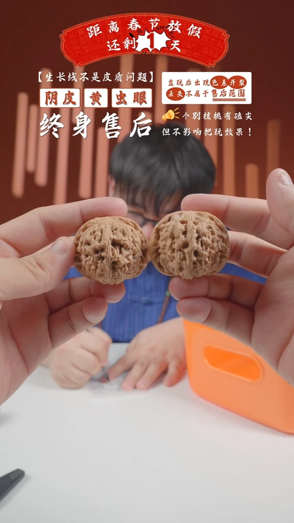 【闪购商品】文玩核桃把件44mm核老闷-39