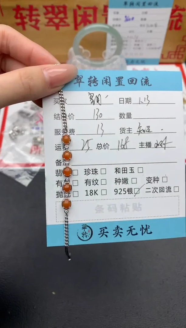 【闪购商品】翡翠手链银S925镶嵌黄翡