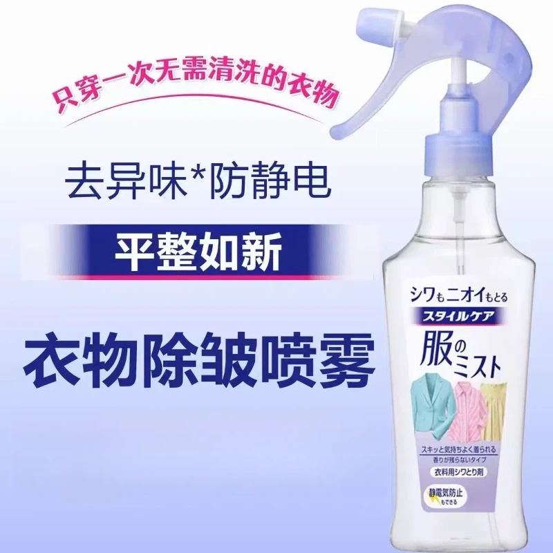 日本进口衣物防静电喷雾除皱抗皱柔顺除异味清新温和消臭柔软柔顺