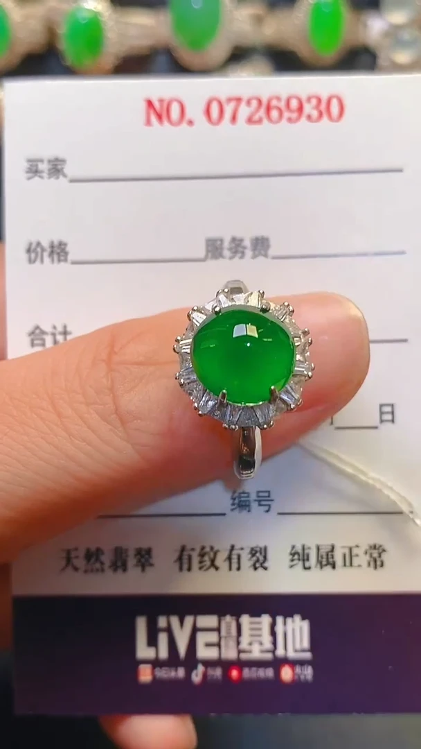 银S925镶嵌戒指翡翠天然