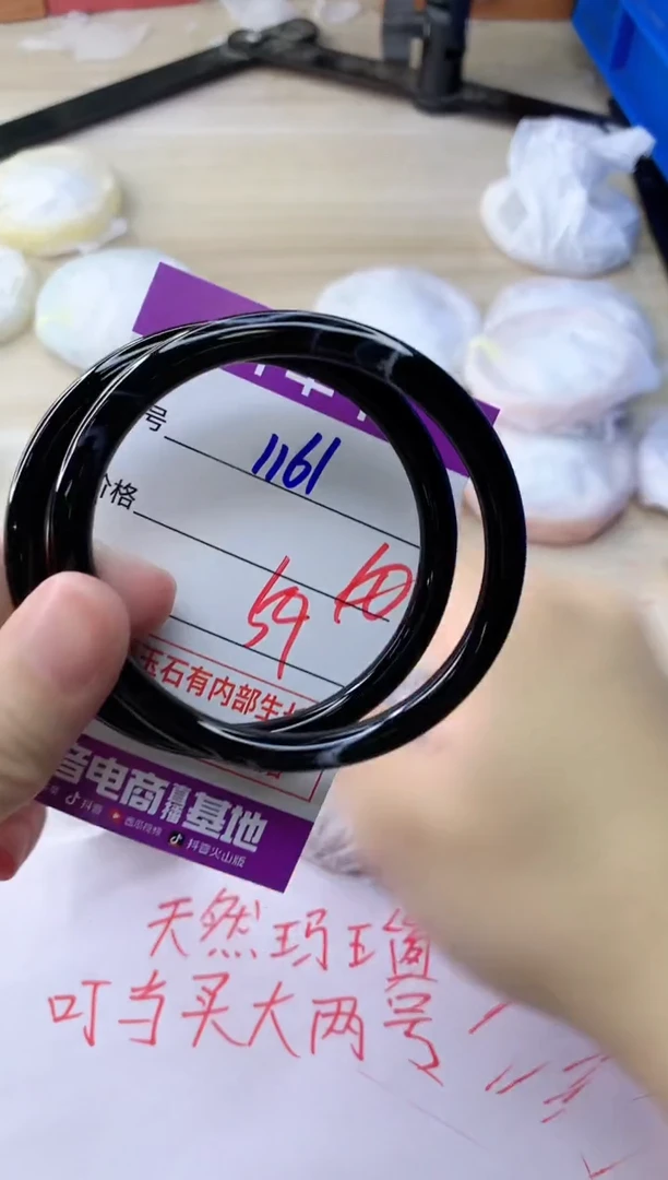 玛瑙/玉髓手镯未镶嵌1161