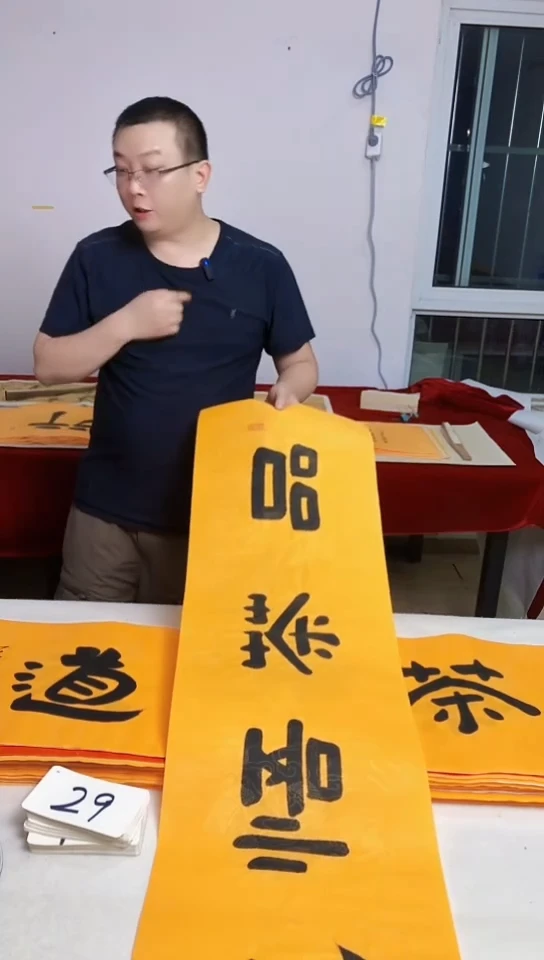 书法满5幅免费赠送1幅