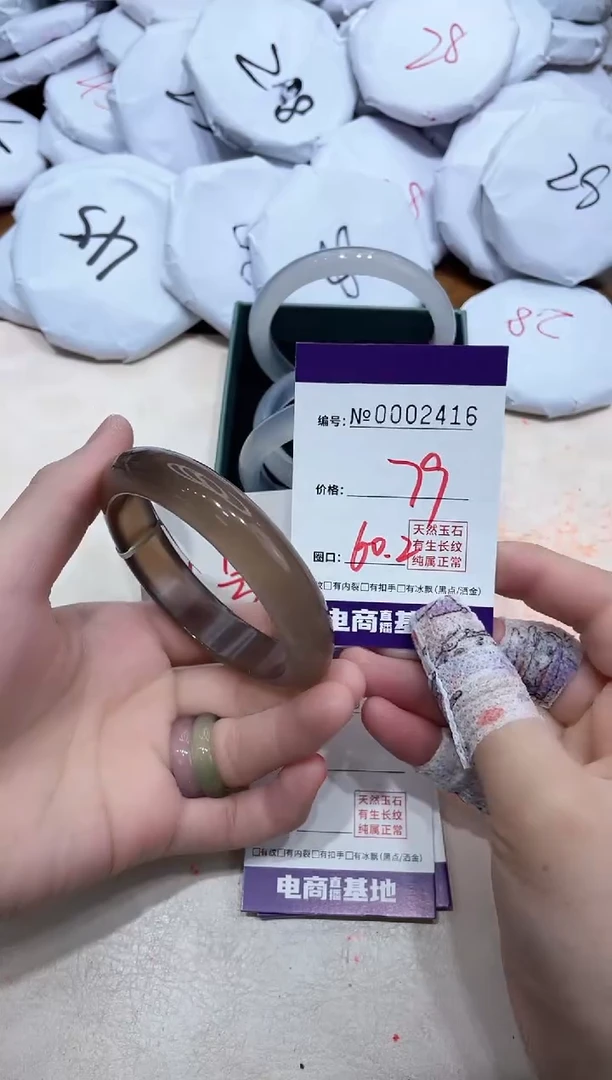 【闪购商品】玛瑙/玉髓手镯未镶嵌2416