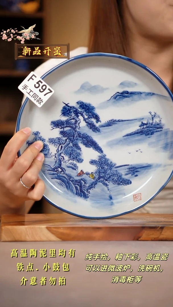 其他F597陶然集器瓷器