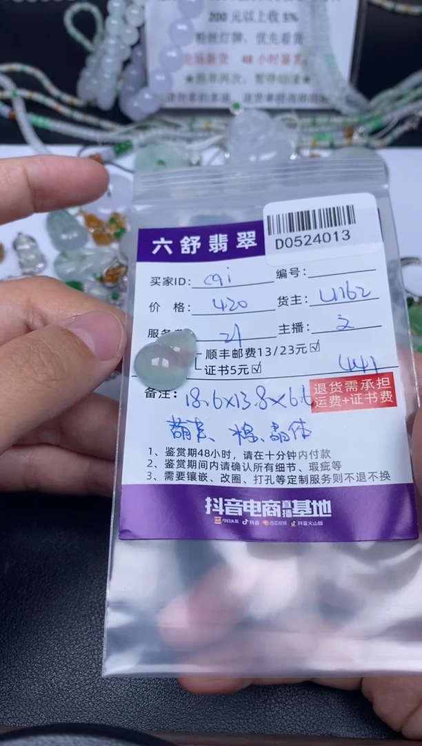 翡翠18K金镶嵌吊坠(不含链)D0524013