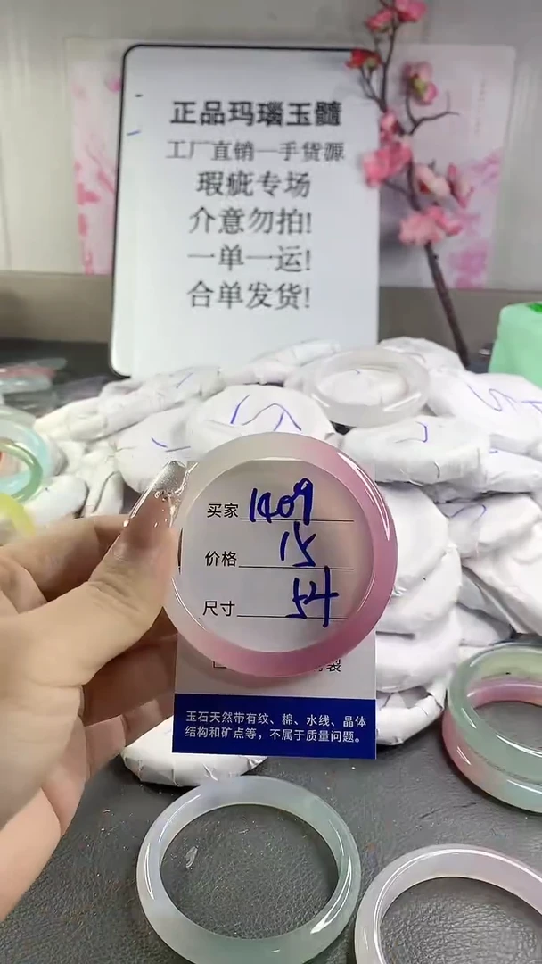 玛瑙/玉髓手镯未镶嵌1409