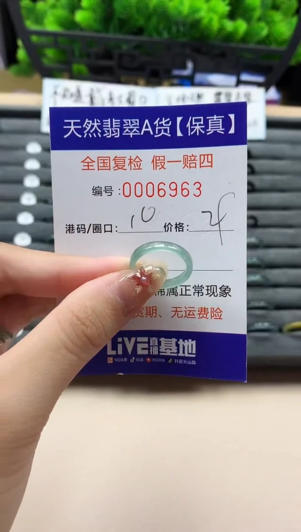 未镶嵌戒指翡翠天然  6963