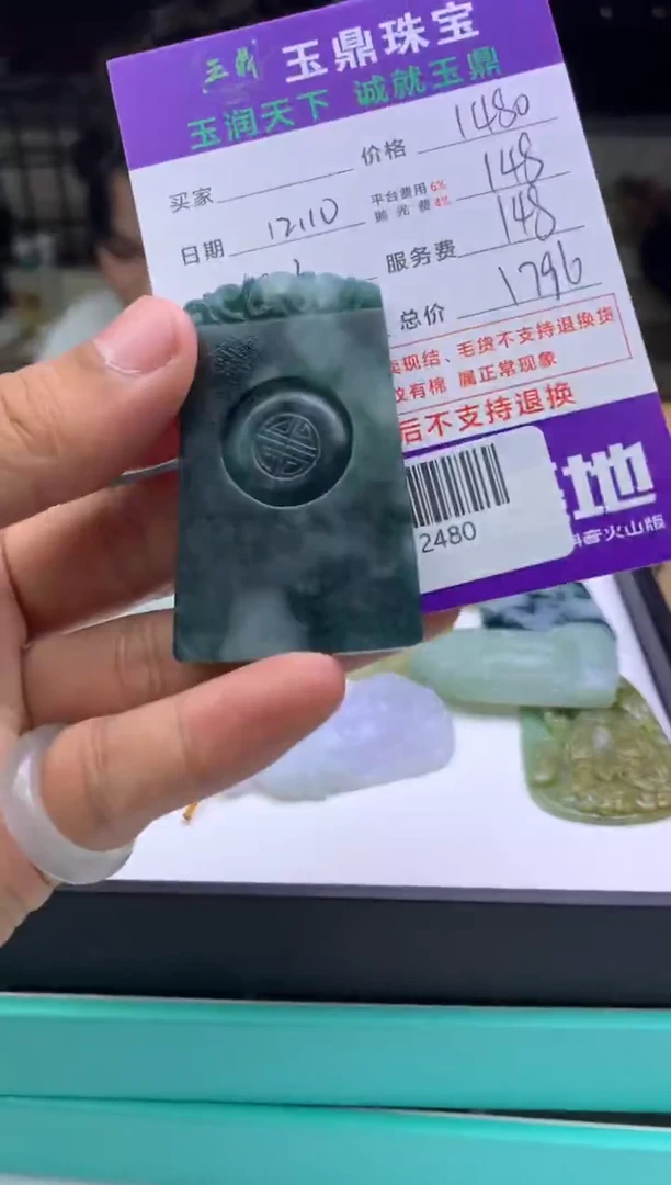 未镶嵌定制翡翠海*  F0512480