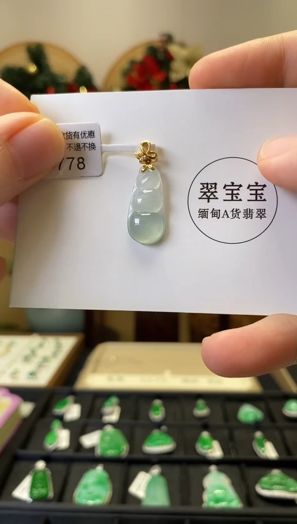 颈饰18K金镶嵌翡翠D9778 福豆 含运营费