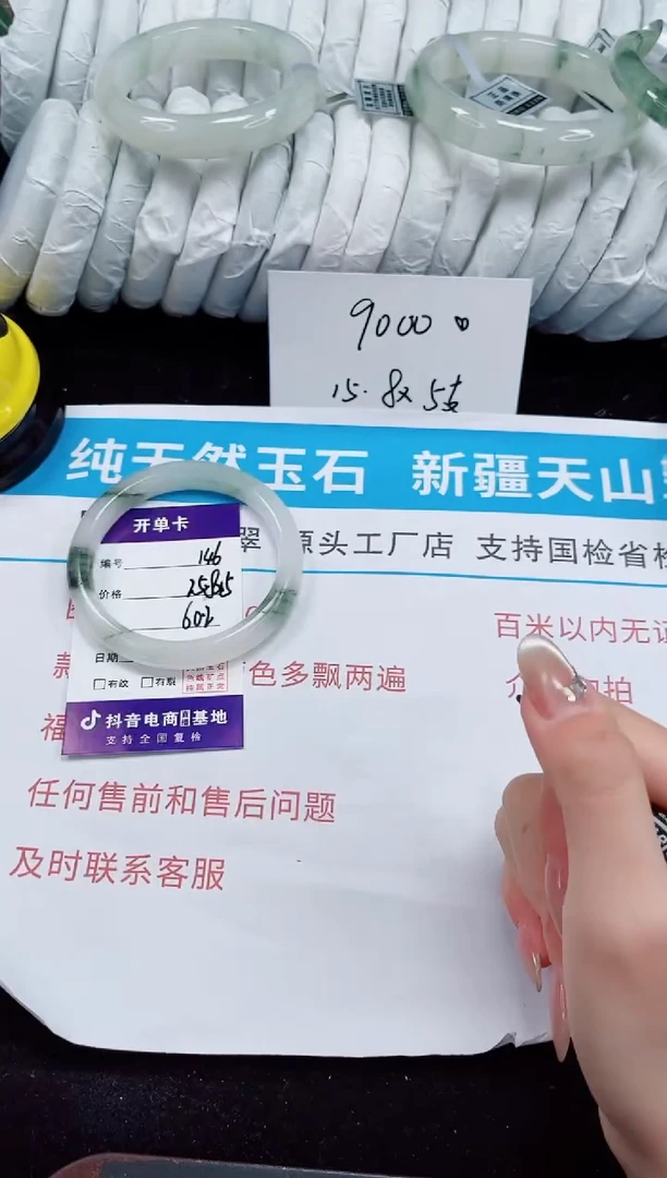 未镶嵌手镯石英质玉146-60/61